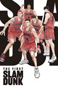 THE FIRST SLAM DUNK poster