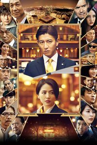 Masquerade Hotel poster