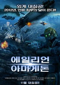 Alien Armageddon poster