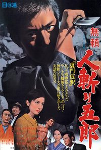 Outlaw: Goro the Assassin poster