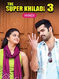 Nenu.. Sailaja... poster