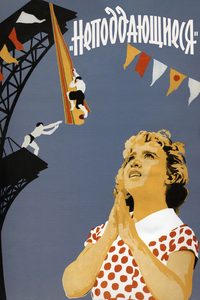 Nepoddayushchiyesya poster