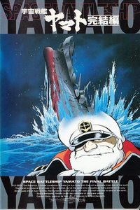 Final Yamato poster