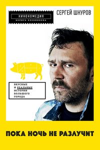 Poka noch ne razluchit poster