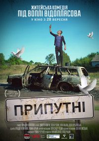 The Strayed poster
