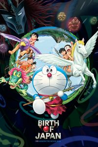 Doraemon the Movie: Nobita and the Birth of Japan poster