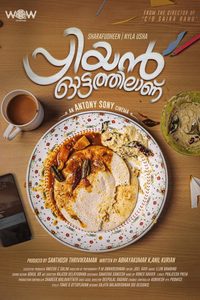 Priyan Ottathilaanu poster