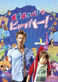 Babysitting poster