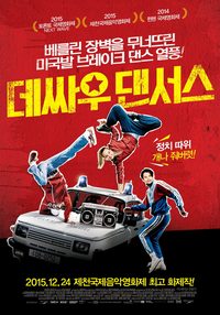 Dessau Dancers poster