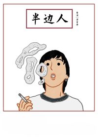 Ah Ying poster