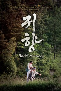 Spirits' Homecoming poster