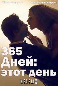 365 Days: This Day poster
