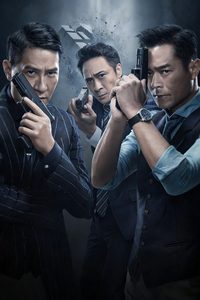 Line Walker 2: Invisible Spy poster