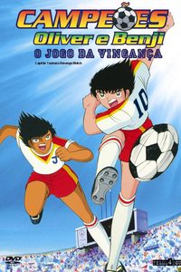 Captain Tsubasa Movie 02: Danger All Japan Junior Team poster
