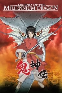 Onigamiden - Legend of the Millennium Dragon poster