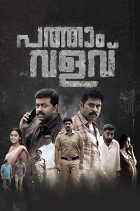 Pathaam Valavu poster