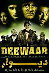 Deewaar: Let's Bring Our Heroes Home poster