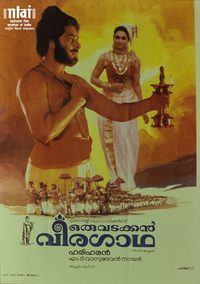 Oru Vadakkan Veeragatha poster