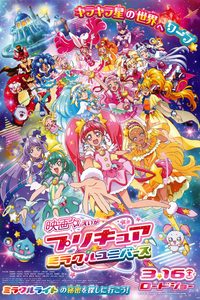 Pretty Cure Miracle Universe