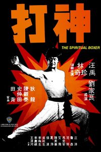 The Spiritual Boxer poster