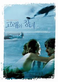 The Whore and the Whale poster
