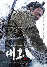The Tiger: An Old Hunter's Tale poster