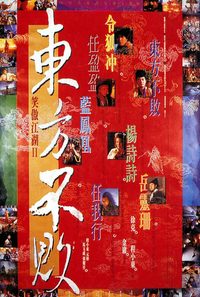The Legend of the Swordsman poster