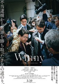 Winny poster