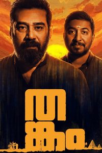 Thankam poster