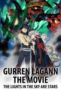 Gekijô ban Tengen toppa guren ragan: Ragan hen poster