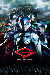 Gatchaman poster