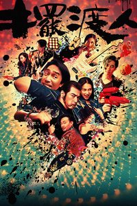 See You Tomorrow poster