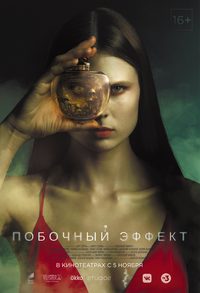 Mara poster