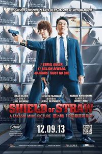 Shield of Straw poster