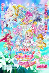 Tropical-Rouge! Precure: The Snow Princess and the Miraculous Ring! poster