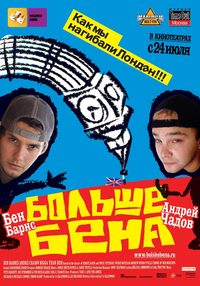 Bigga Than Ben poster