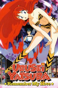 Urusei Yatsura 3: Remember My Love poster