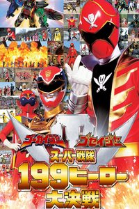Gokaiger Goseiger Super Sentai 199 Hero Great Battle poster