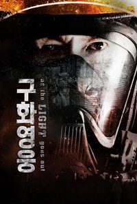 As the Light Goes Out poster