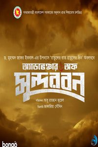 Adventure Of Sundarban poster
