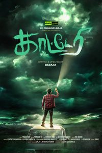 Kaatteri poster