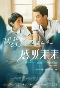 Upcoming Summer poster