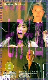 Qi yue shi si poster