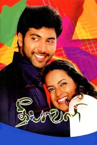 Deepavali poster