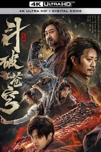 Fights Break Sphere poster