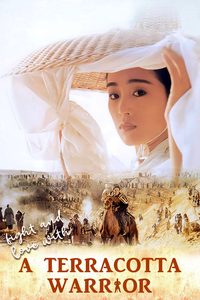Qin yong poster