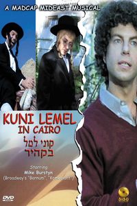 Kuni Leml B'Kahir poster