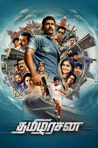 Thamezharasan poster