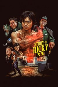 Riki-Oh: The Story of Ricky poster