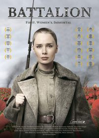 The Battalion poster